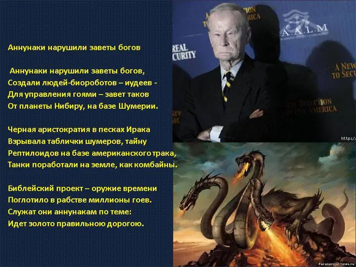 Представляете читатель как нам внушают наше раболепское существование на - фото 10