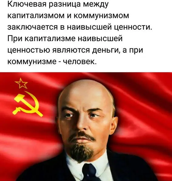 Но наша цель ещё выше чем была при коммунизме наша цель Бого человек - фото 13