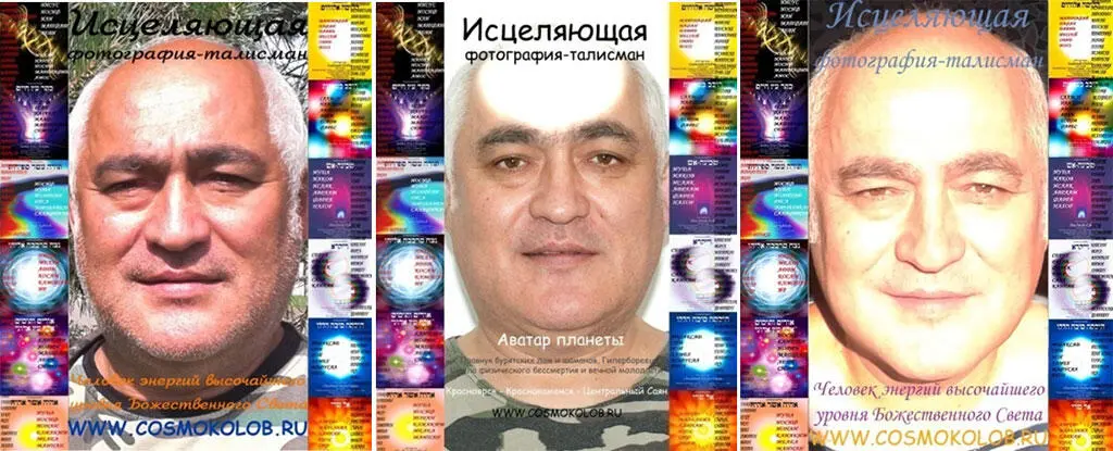 Все желающие могут инициировать своё биологическоефизическое тело в Свет и оно - фото 31
