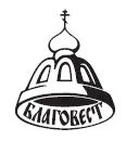 Издательство Благовест текст оформление оригиналмакет 2016 Что такое - фото 2