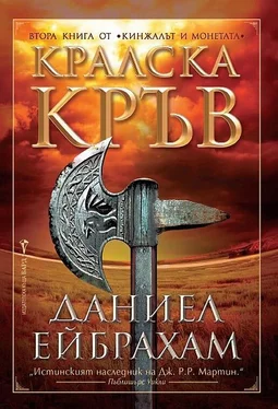 Даниел Ейбрахам Кралска кръв обложка книги