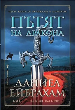 Даниел Ейбрахам Пътят на дракона обложка книги