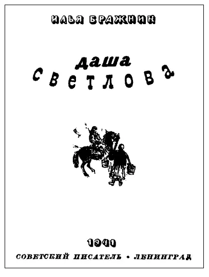 Солнце заглядывает в окно Коврик света ложится на пол Клубятся пылинки Я - фото 1