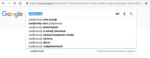 Этот список наиболее часто набираемых фраз пользователями И как дополнение - фото 9