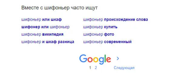 8 фактор Количество ключевых фраз на странице Если на вебстранице Google - фото 10