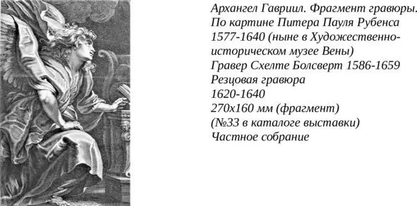 В христианской теологии много внимания было уделено сравнению судеб Марии и - фото 8