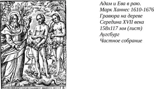Интересно отметить что сюжет Благовещения в той или иной форме предсказывался - фото 9