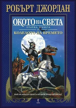 Робърт Джордан Окото на света обложка книги