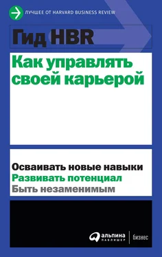 Harvard Business Review (HBR) Как управлять своей карьерой обложка книги