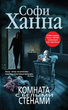 Софи Ханна Комната с белыми стенами обложка книги