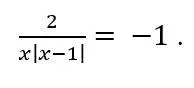 В качестве примера возьмем следующую уравнение 11 Вспомним определение - фото 3