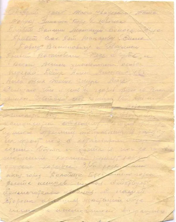 Дата отправления письма 6 июля 1941 г Отправитель Михаил Иванович - фото 12