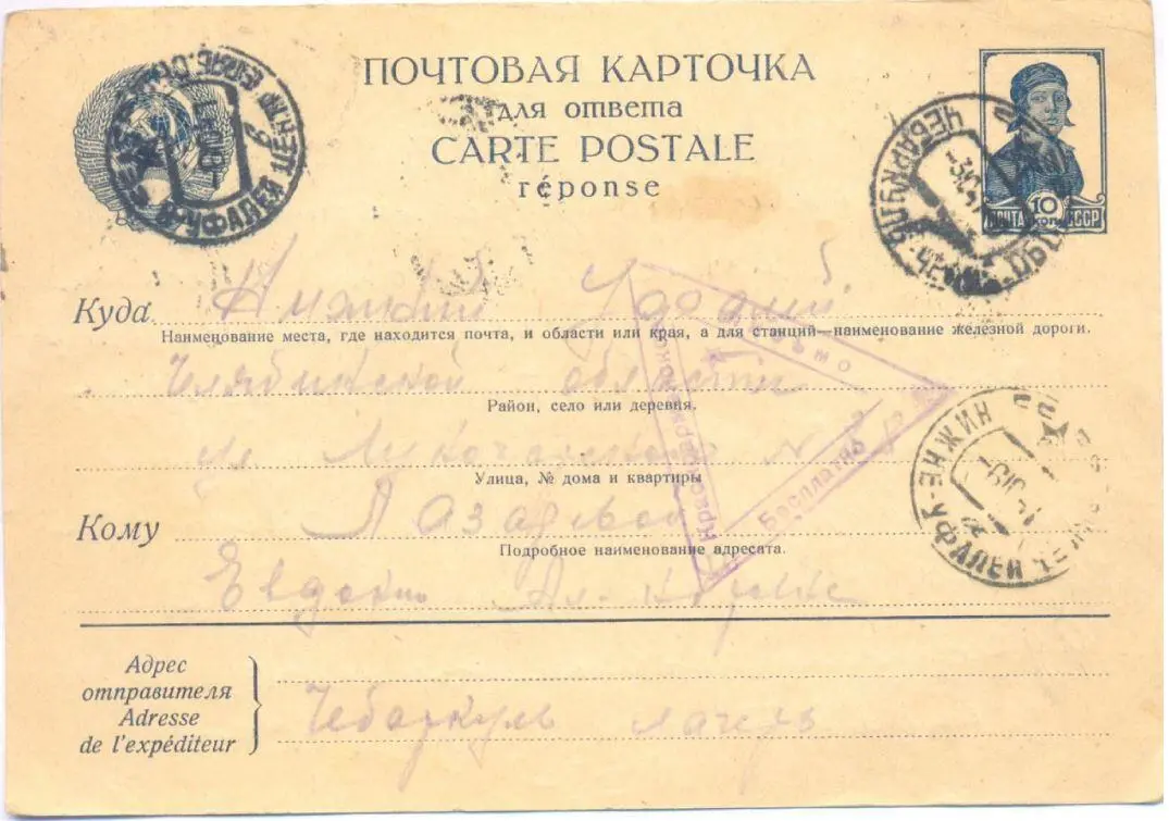 Дата отправления письма 25 сентября 1941 г Отправитель Николай Петрович - фото 27