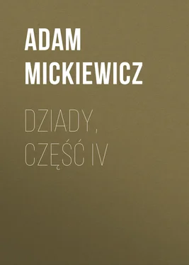 Adam Mickiewicz Dziady, część IV обложка книги