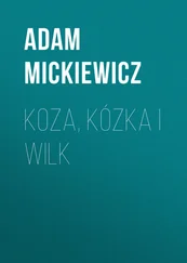 Adam Mickiewicz - Koza, kózka i wilk