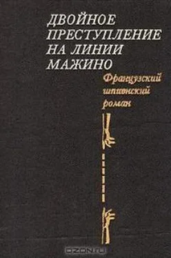 Пьер Немур Ваше здоровье, Господин генерал! обложка книги