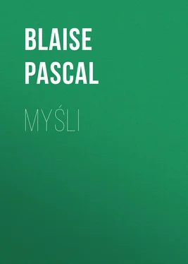 Blaise Pascal Myśli обложка книги