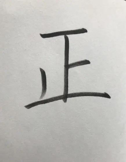 What does this sign mean This way the Japanese make a fivedigit tally While - фото 1
