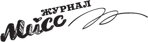 ТЕСТ МОЖНО ЛИ ВАС СЧИТАТЬ ДРУЗЬЯМИ НА ВСЮ ЖИЗНЬ Не всегда легко быть - фото 4