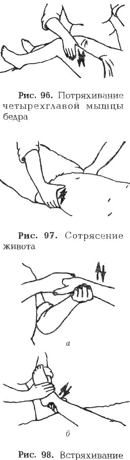 Все приемы как основные так и вспомогательные применяют в разнообразных - фото 225
