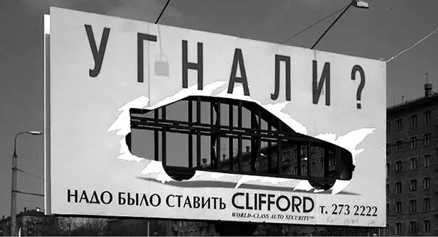 With kind permission of Begemot Moscow Russia Fig 213 A worldclass car - фото 27