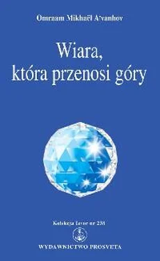 Omraam Mikhaël Aïvanhov Wiara, która przenosi góry обложка книги