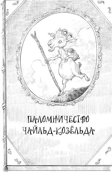 Рождество в ГрянулГромХолле отмечалось без особого размаха На звон местной - фото 4