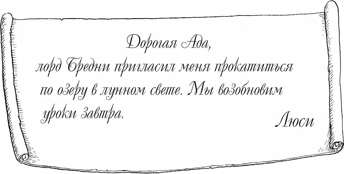 Аде стало немного досадно Она очень ждала урока зонтичного фехтования А еще - фото 58