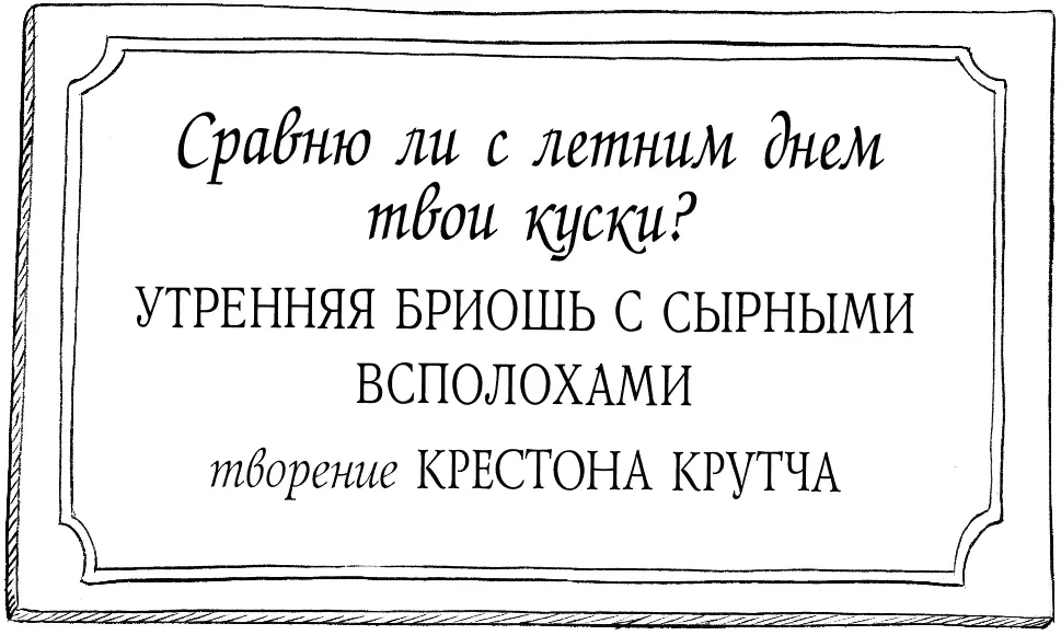 На соседней тарелке лежали скупая строгая галета и куда более щедрый сэндвич в - фото 72