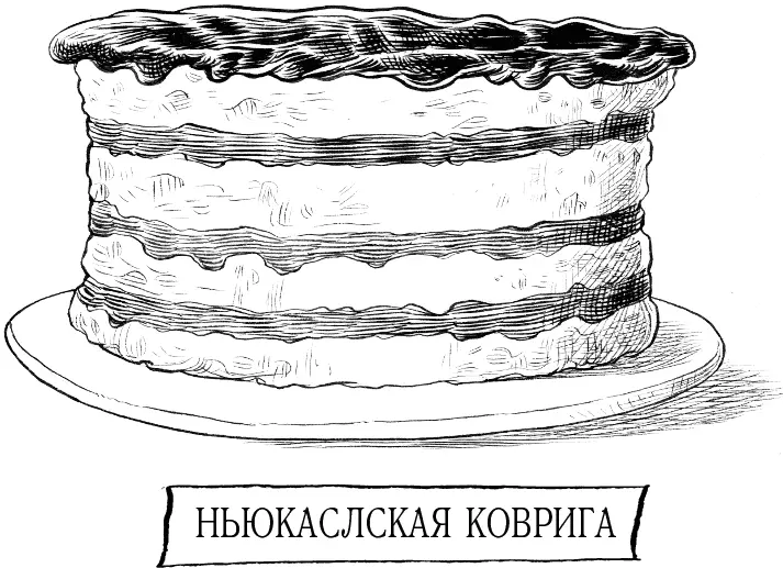 Шарман моя дорогая леди ответствовал лорд Гот Пропеклось понастоящему - фото 132