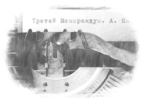 I Предчувствиям не верю и примет Я не боюсь Ни клеветы ни яда Я не бегу На - фото 2