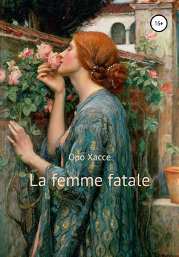 Оро Хассе La femme fatale обложка книги