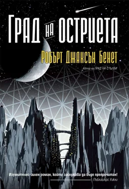 Робърт Бенет Град на остриета обложка книги