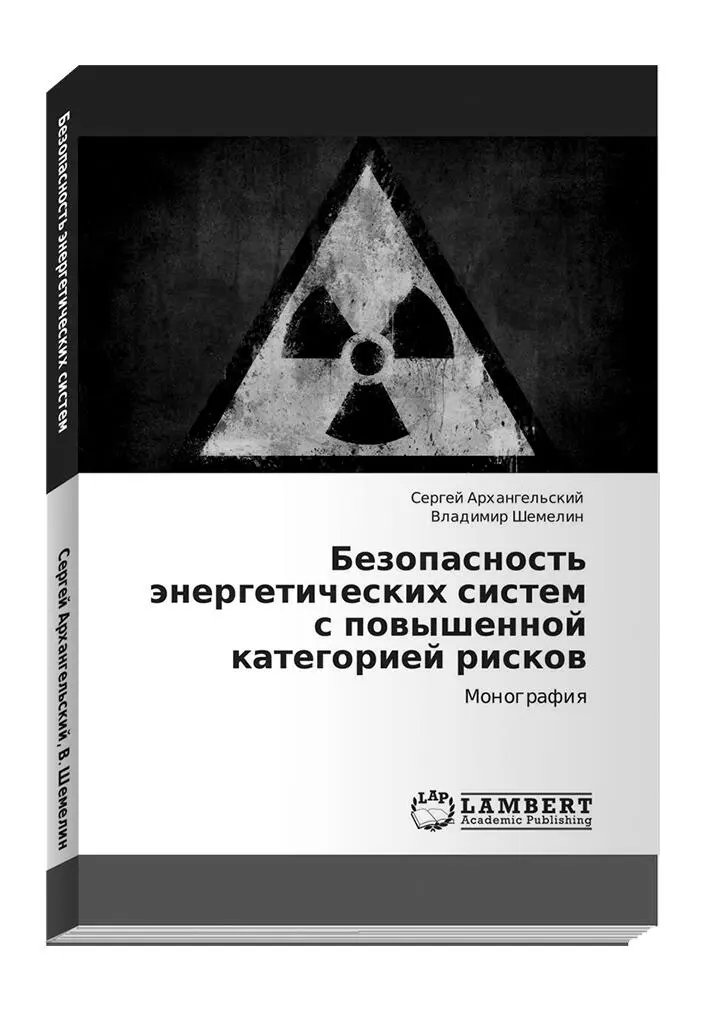 Деятельность в сфере энергетики в прямом и переносном смысле заставляет активно - фото 1