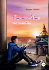 Ирина Разина - Спутница Мира - история рассвета