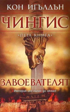 Кон Игълдън Завоевателят обложка книги