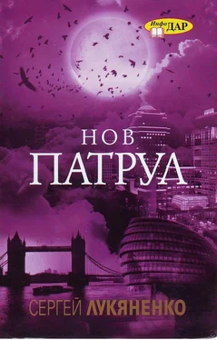 Сергей Лукяненко Нов патрул обложка книги