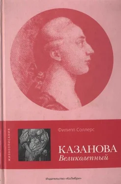 Филипп Соллерс Казанова Великолепный обложка книги