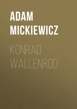 Adam Mickiewicz Konrad Wallenrod обложка книги