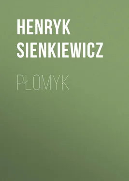 Henryk Sienkiewicz Płomyk обложка книги