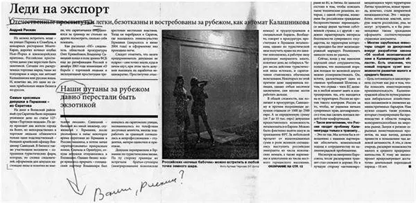 28 сентября 1998 года Летучка Напряженный мозговой штурм нет темы для - фото 14