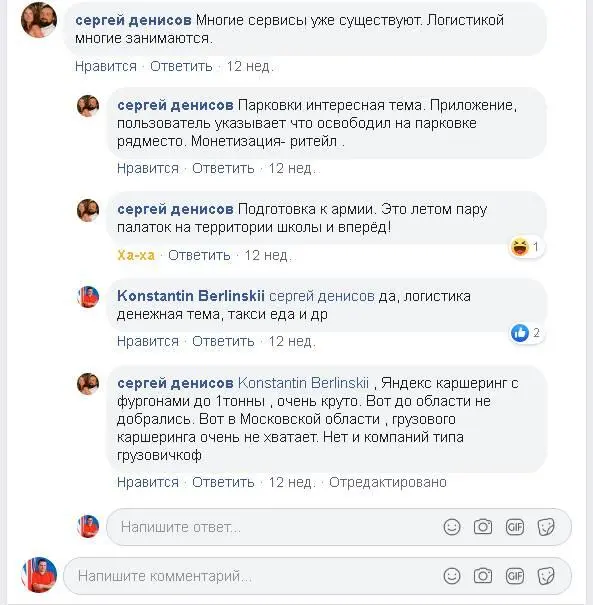 Голосуем за идеи По поводу выбора идеи для проверки на курсе Чтобы не впасть - фото 13