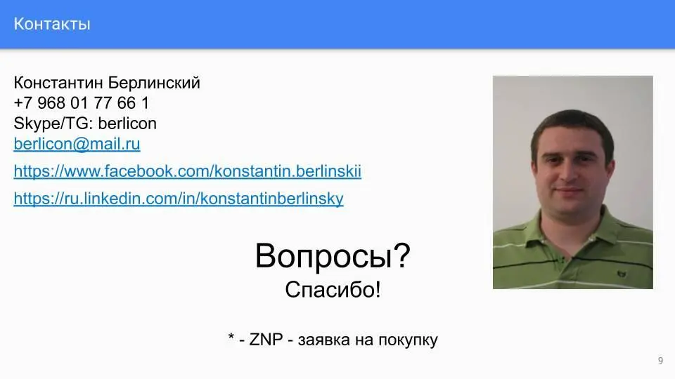 Насчет идеи УберКодревью 71 Насчет идеи УберКодревью 71 Покастдевил в - фото 29