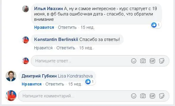 Иду на курс Решил пройти курс Профессия продуктменеджер от ФРИИ Свои - фото 4