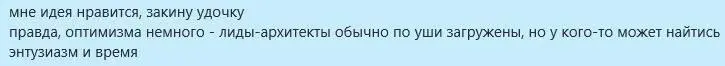 Занятие 3 Управления командой Идеальная команда для создания продукта - фото 37