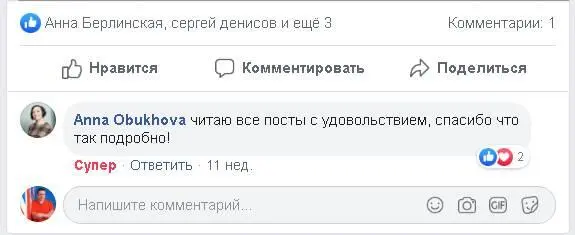 Голосование за идеи для курса Судьбоносный на самом деле нет момент - фото 40