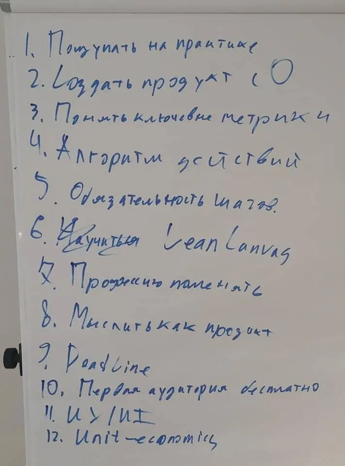Выбор кейса Итак надо решить работать ли в рамках курса Профессия продукт - фото 7