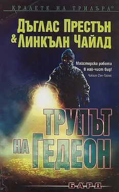 Дъглас Престън Трупът на Гедеон обложка книги