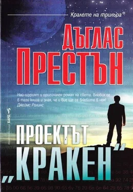 Дъглас Престън Проектът Кракен обложка книги