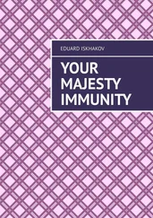 Eduard Iskhakov - Your Majesty Immunity